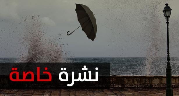 نشرة إنذارية: أمطار رعدية قوية مرتقبة بعدد من مناطق المملكة