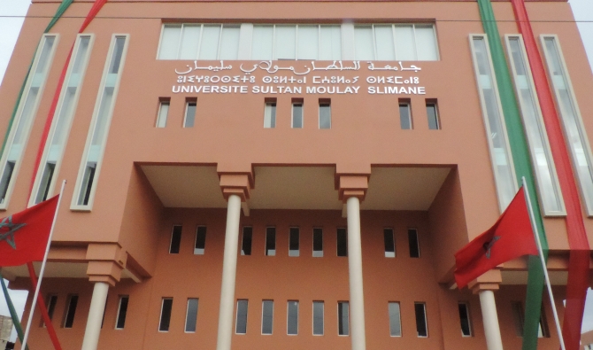 “جامعة بني ملال” تنضم إلى برنامج “داتا ثقة”