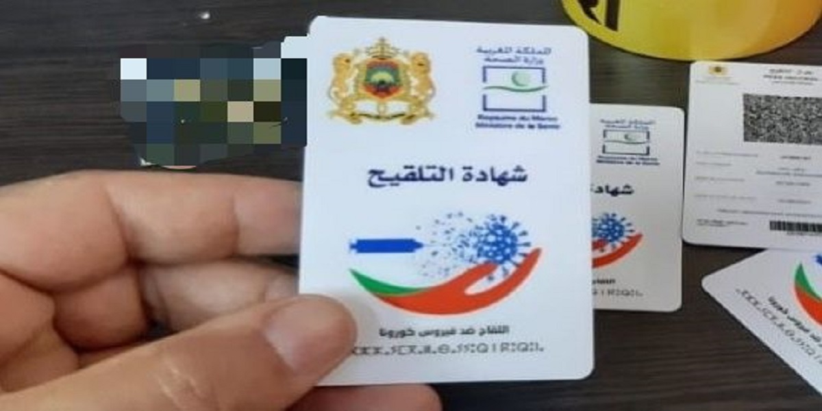 مستجدات مثيرة بشأن فرض جواز التلقيح على الموظفين بالمغرب