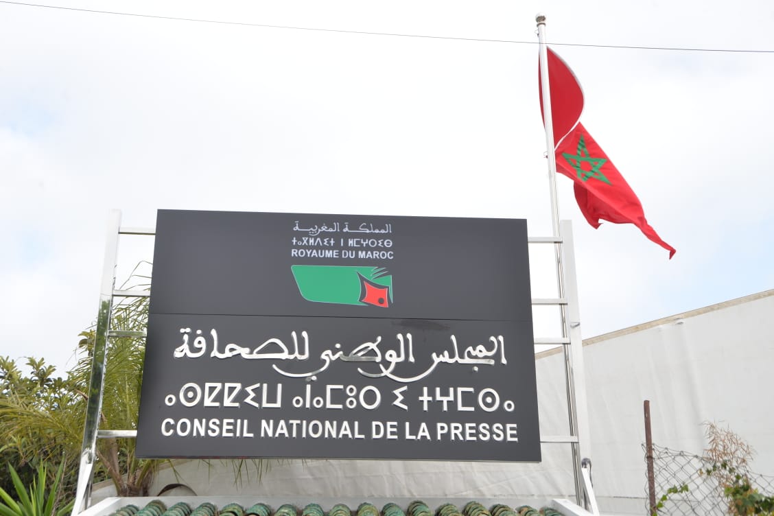 توقيع اتفاقية تفاهم بين المجلس الوطني للصحافة ومعهد الجزيرة للإعلام