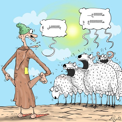 شبح الجفاف يفاقم معاناة الفلاحين وقطعان الماشية