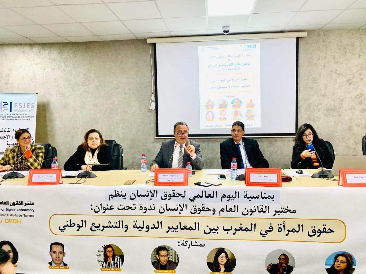 باحثون يناقشون التمكين الحقوقي والتشريعي للمرأة المغربية