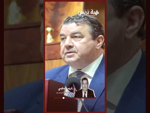 تصريح خفيف – والي بنك المغرب مطالب للمثول أمام البرلمان