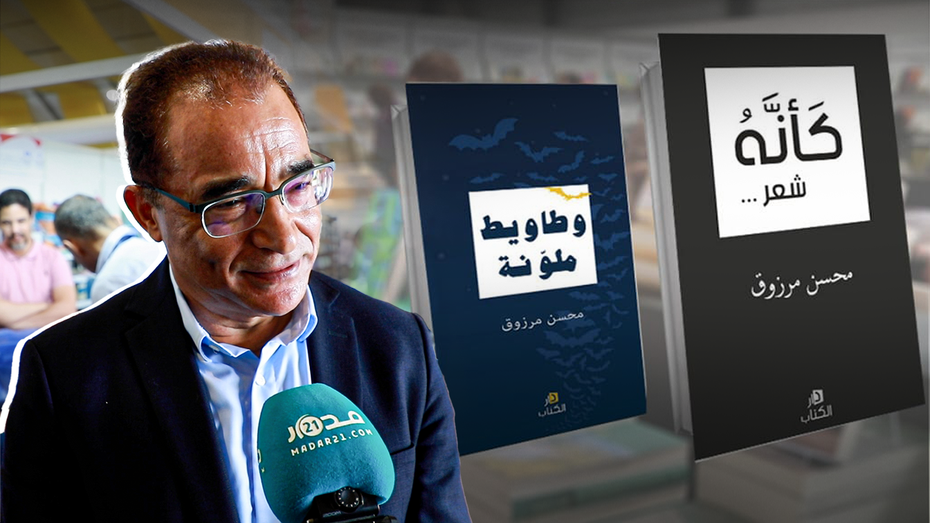 التونسي محسن مرزوق: لا تناقض بين الشعر والسياسة و”أوجاع العرب” مصدر إلهام للشعراء